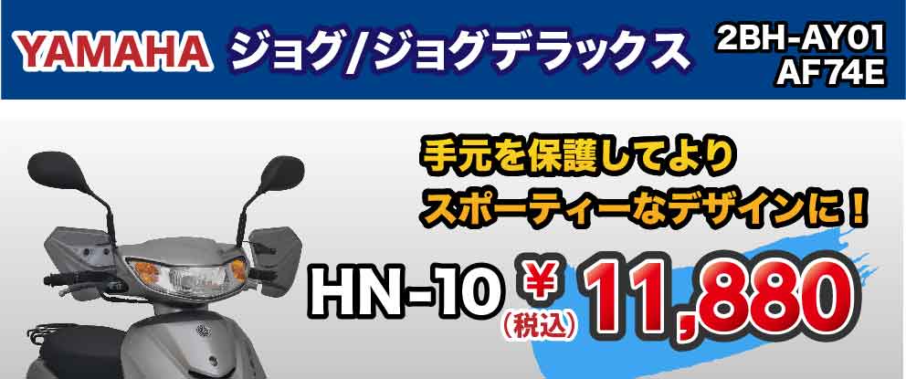 HN-10